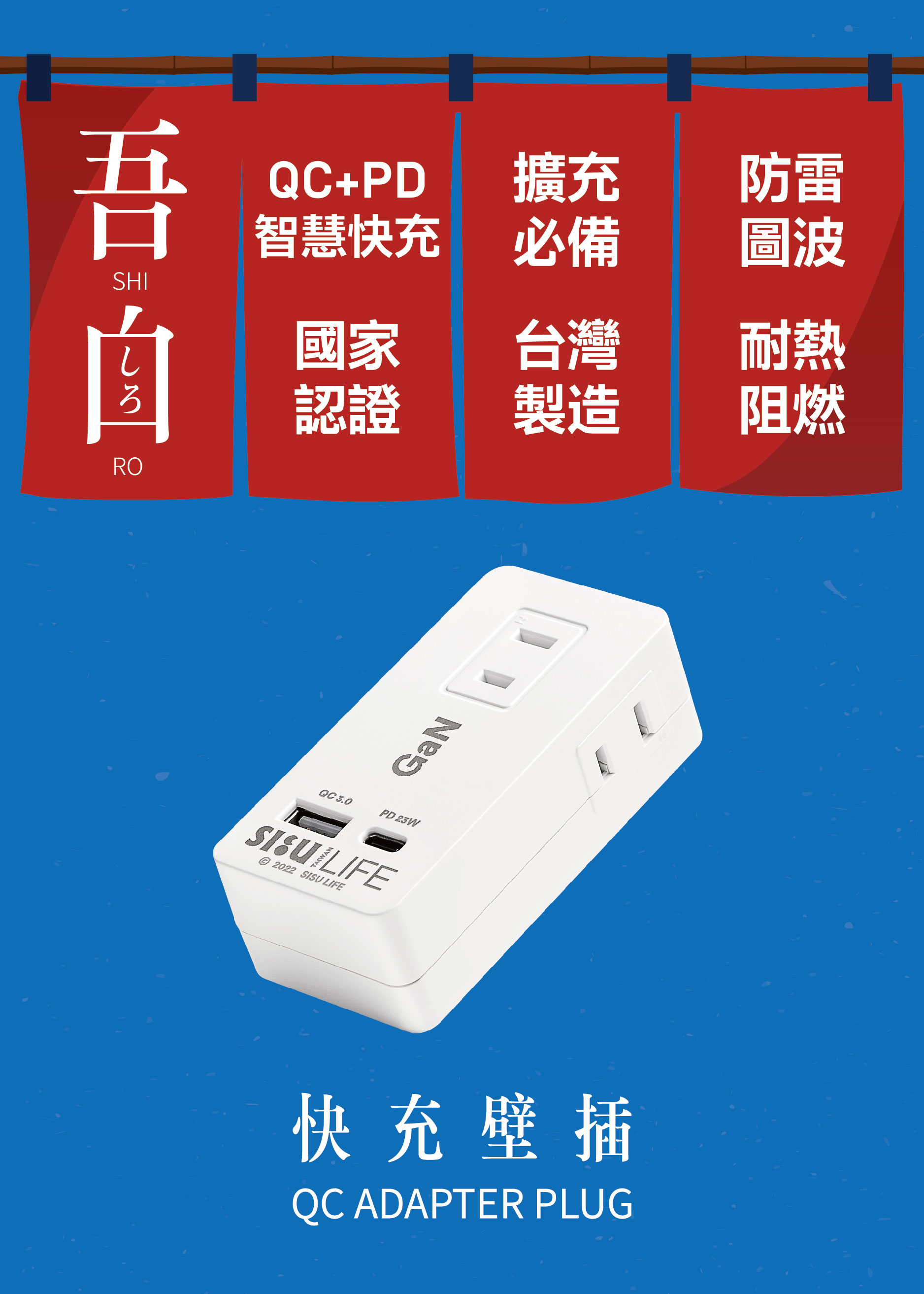 吾白 2P插孔 23W 快充壁插, , large
