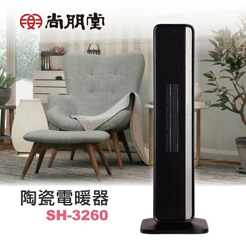 SPT 尚朋堂 微電腦陶瓷電暖器 SH-3260, , large