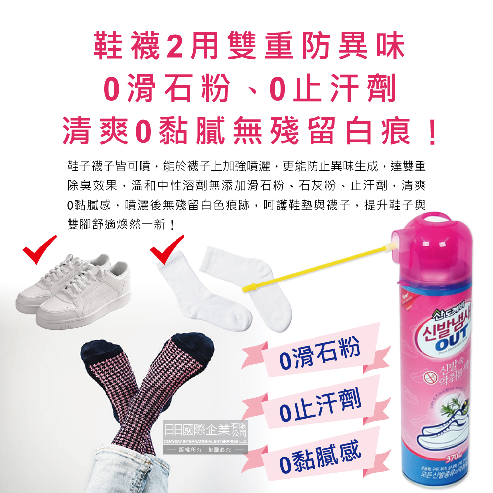 Sandokkaebi Shoes Spray 370ml, , large