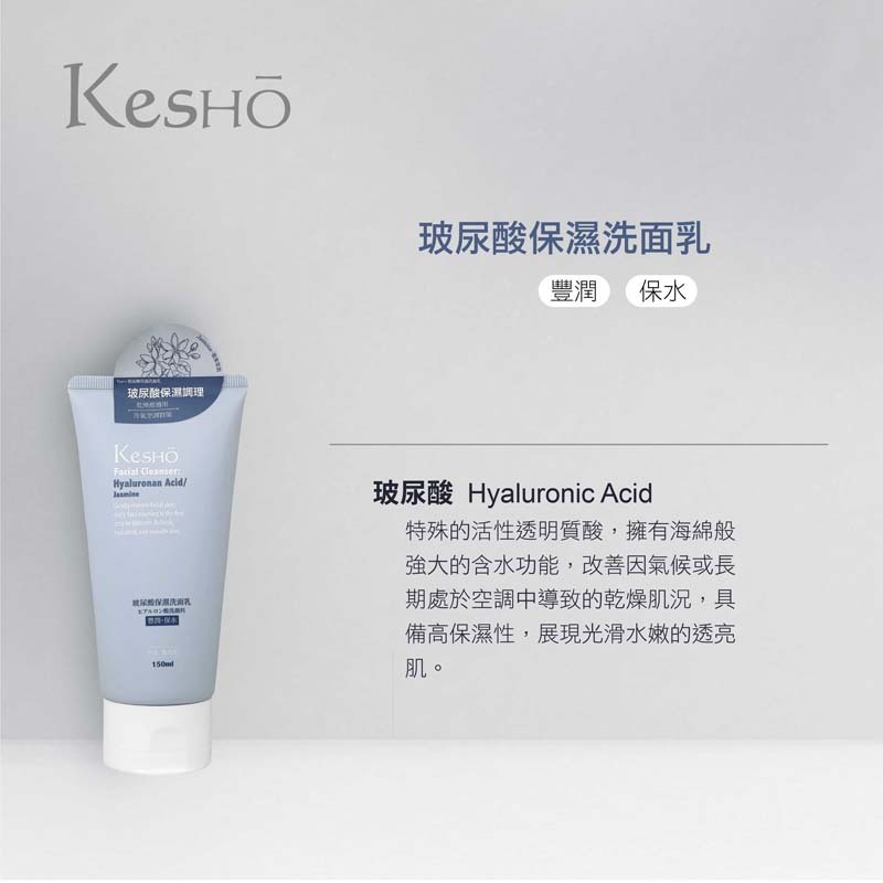 Kesho玻尿酸保濕洗面乳, , large