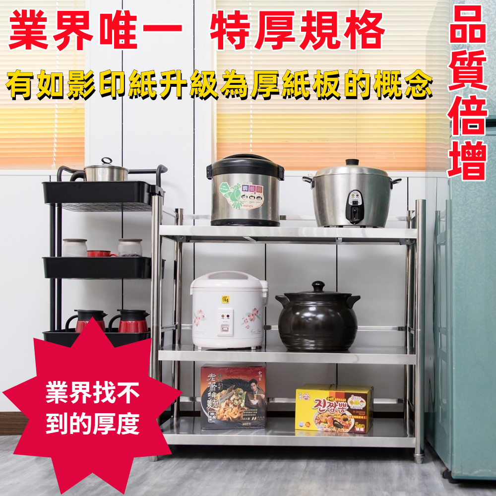 【誠宜居家】100x50x91公分【 特厚款鋼板加粗加厚80%】(三面圍欄-三層不鏽鋼置物架)-加強底部橫梁 收納架 不鏽鋼置物架 不銹鋼置物架 廚房不銹鋼置物架 置物架 家電架 廚房架 架子, , large
