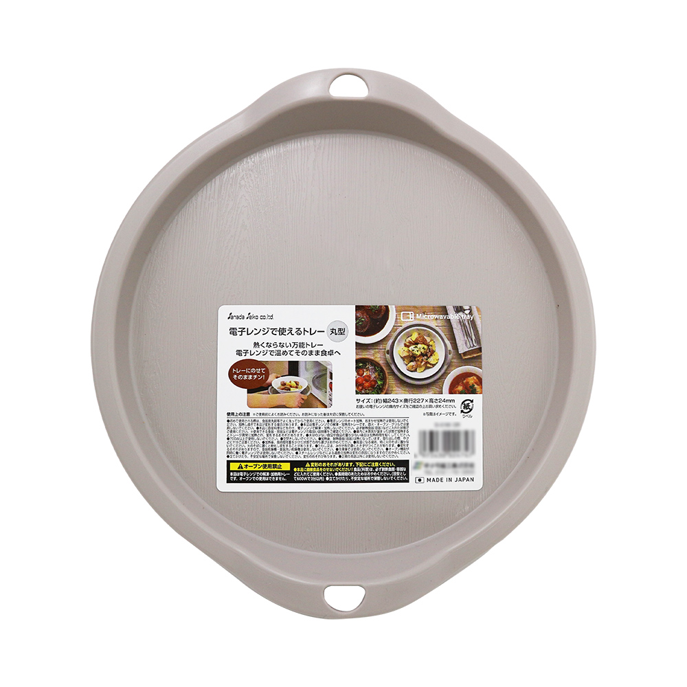 日本製可微波托盤-2入