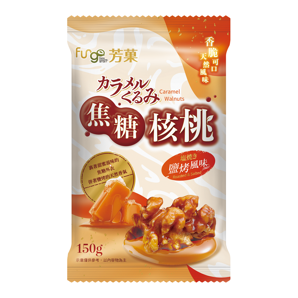 Fungo鹽烤焦糖核桃, , large