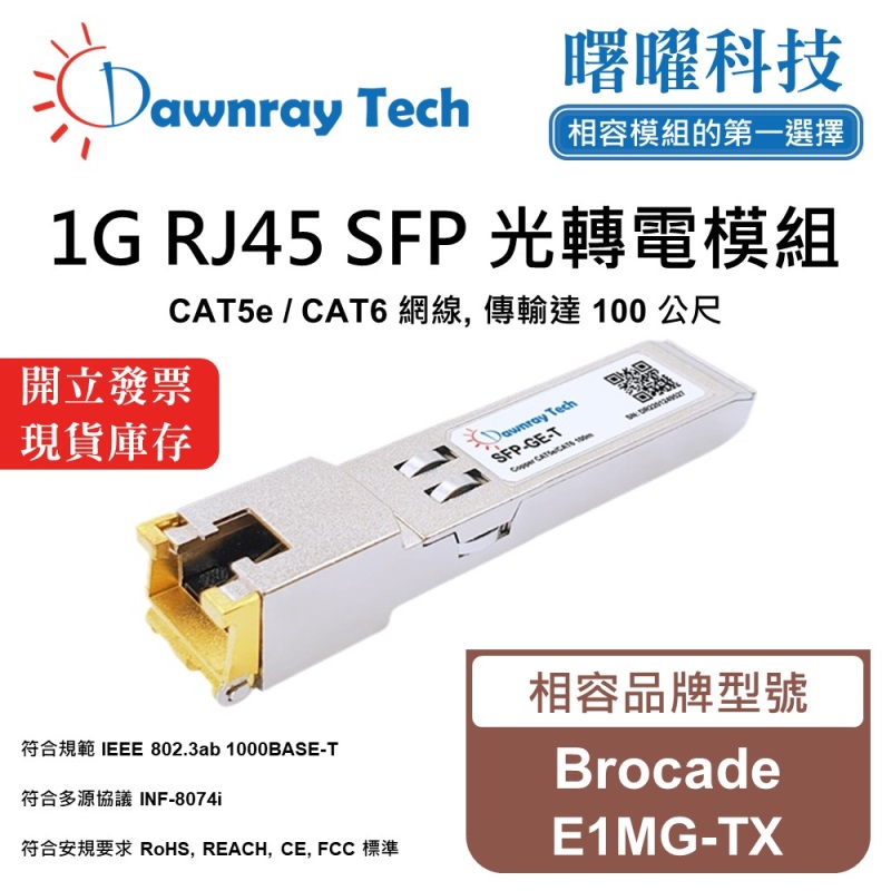 【Dawnray】Brocade E1MG-TX Compatible Copper Module Transceiver Module RJ45 Module mini-GBIC 1G CAT5e/CAT6 RJ45 100m Hot-Pluggable 3.3V Single Voltage, , large