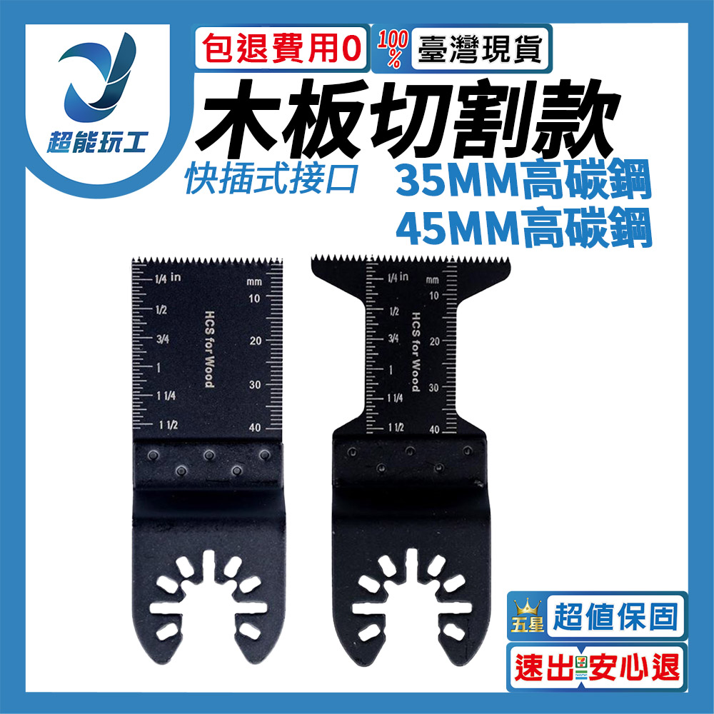 Angle grinder/accessories/multi-purpose saw blade for woodworking, cutting 45mm high carbon steel