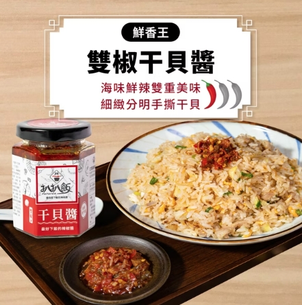 [采市]扒扒飯雙椒干貝醬180g 買4送1, , large