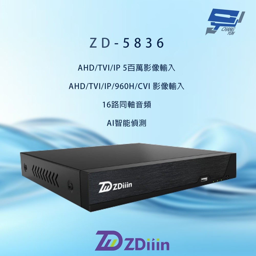 昌運監視器 ZDiiin ZD-5836 500萬畫素 16路 AI智能偵測 數位錄影主機, , large