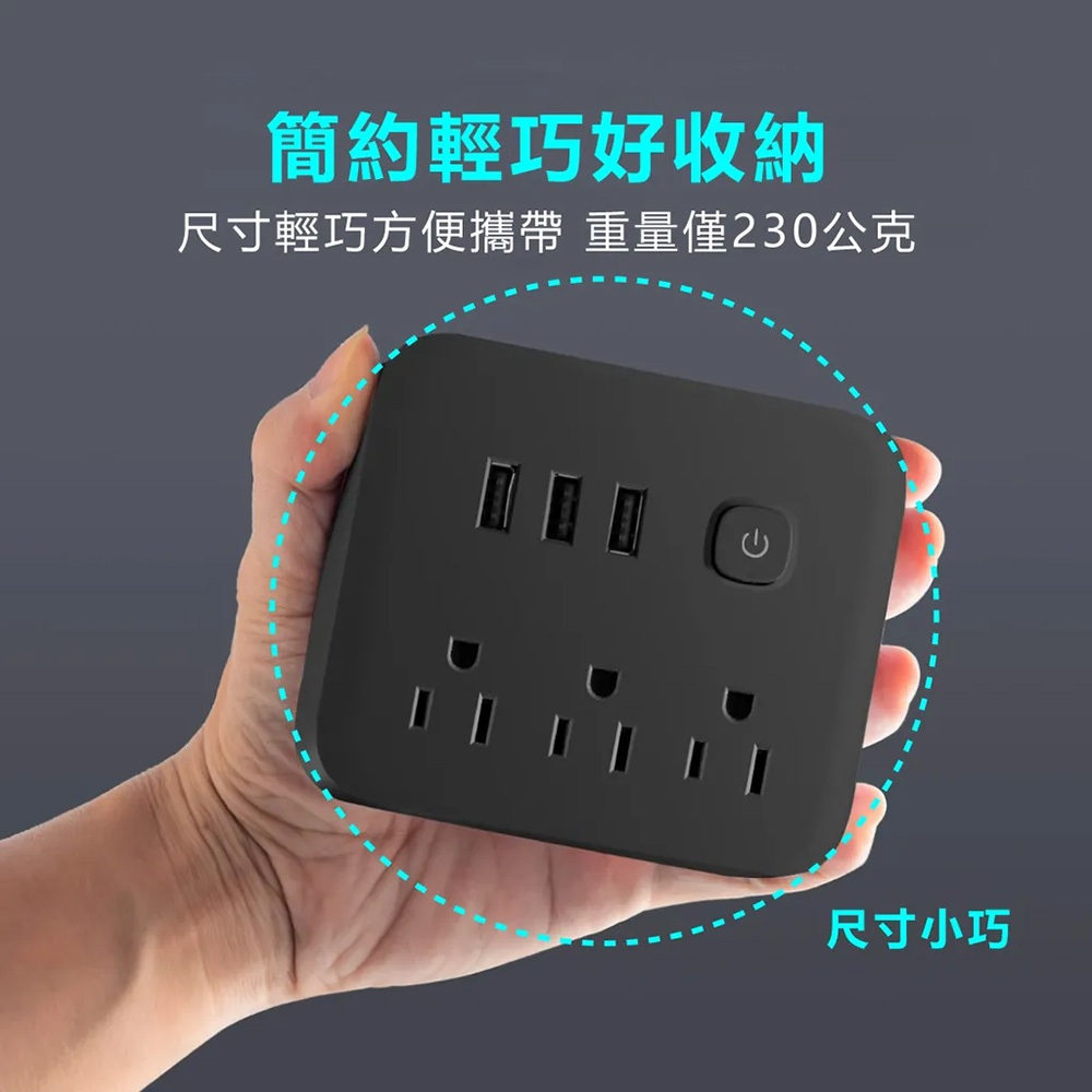 TRISTAR TS-USB166 3孔USB小壁插 (黑/白) 多功能電源插座, , large