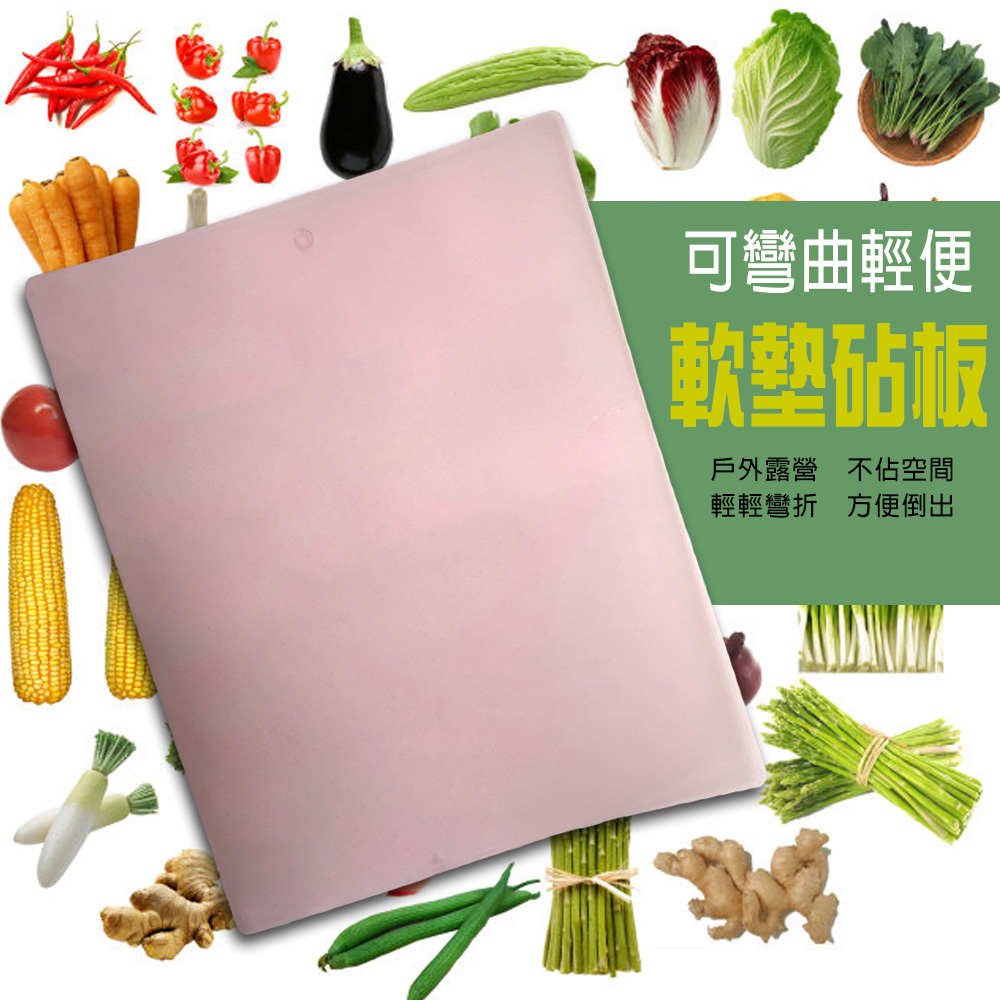 金德恩 GS MALL 台灣製造 一組10入 軟性砧板 墊板 切菜板 菜板  砧板 軟墊 顏色隨機 軟墊板 軟性切菜板, , large