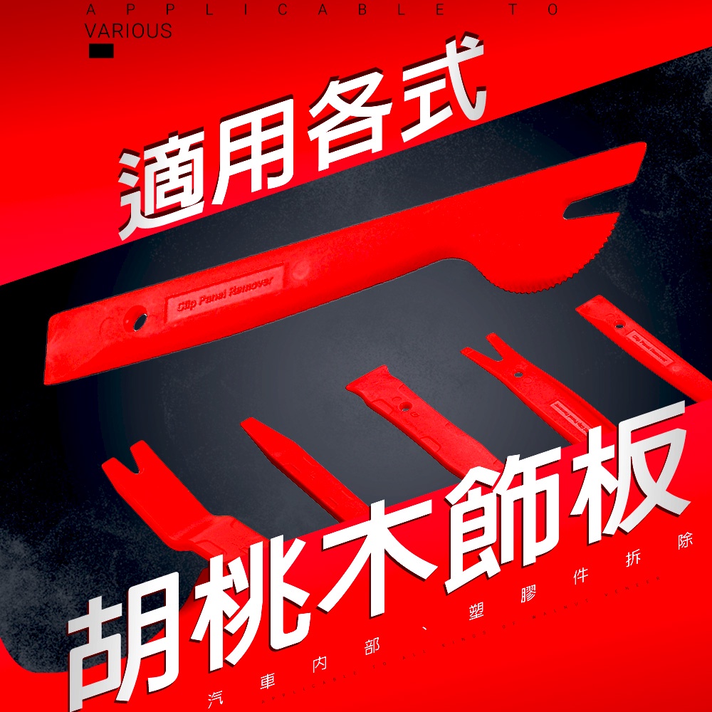 GS MALL 台灣製造 12件組 車用維修工具 附收納袋 隨機色 汽車維修工具 橇棒 雙頭槌 板手 維修工具 手工具組, , large