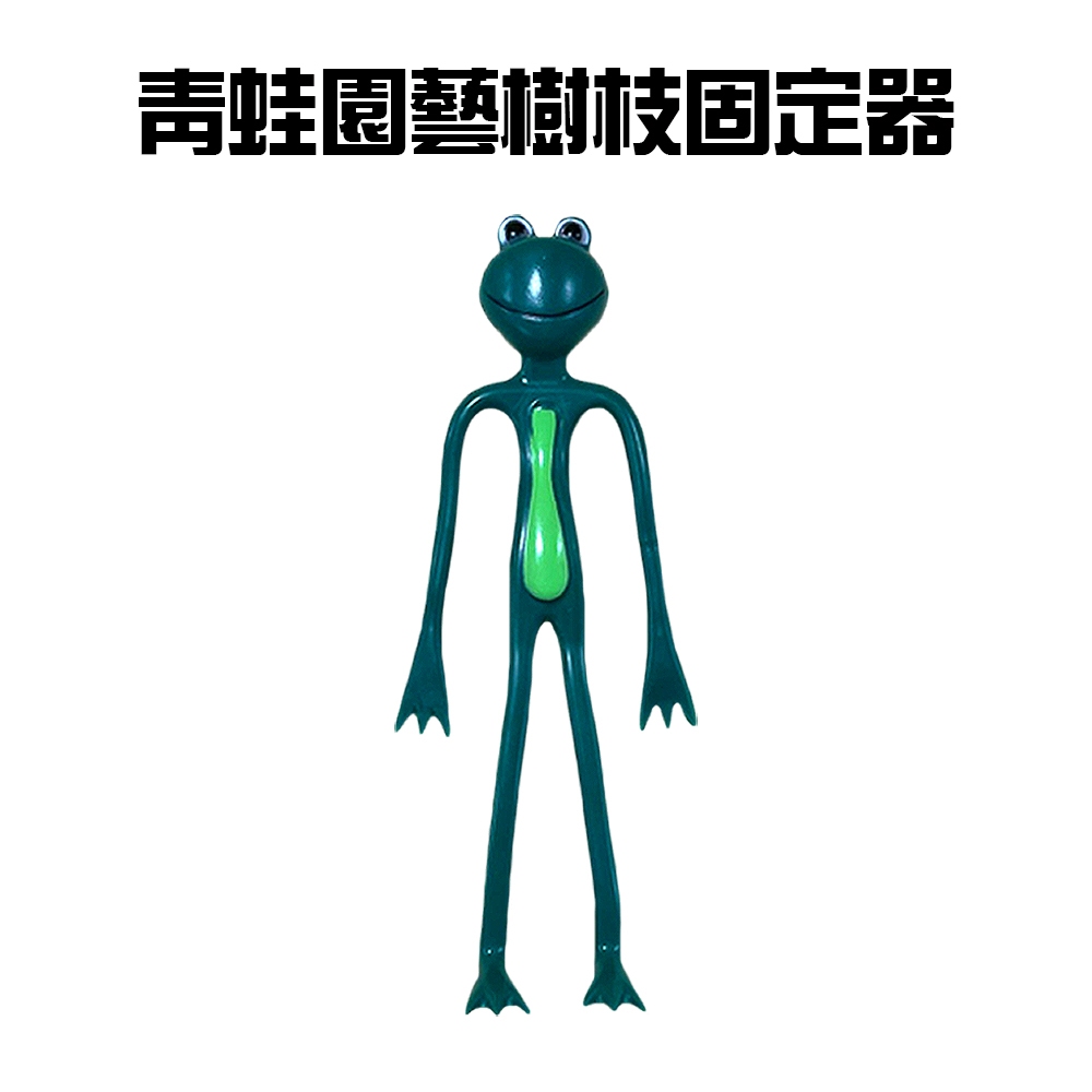GS MALL 台灣製造 一組二入 園藝樹枝固定器 樹枝夾 植物夾 藤蔓夾 花莖夾 裝飾夾 園藝固定器 樹枝固定器