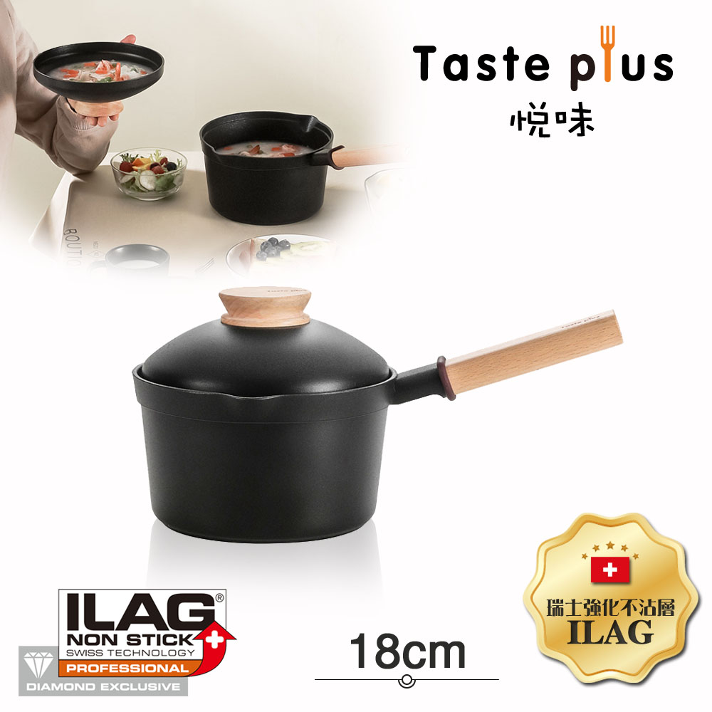 【Taste Plus】悅味元木 鑽石級內外不沾鍋 小湯鍋 泡麵鍋 牛奶鍋 18cm/2.4L IH全對應(蓋變碗設計), , large