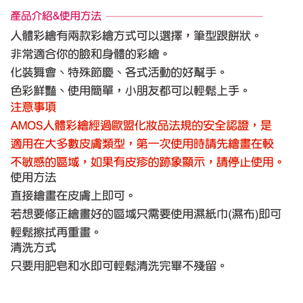 【韓國AMOS】5色閃亮人體彩繪棒, , large