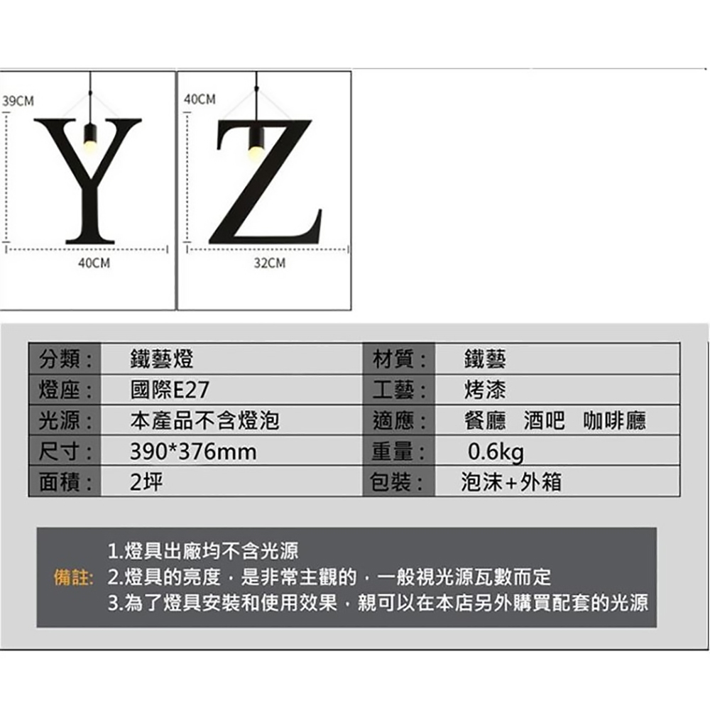 [Honey Comb]英文字母吊燈(KC1219-N), , large