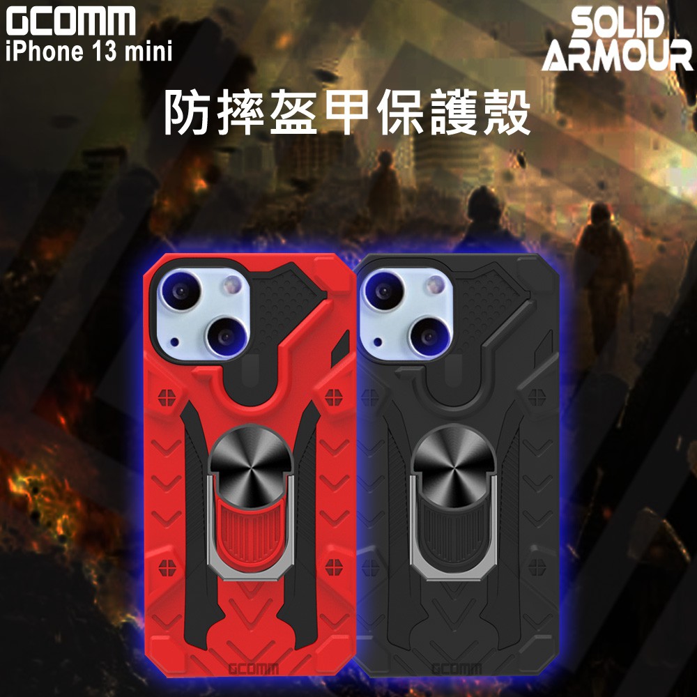 GCOMM iPhone 13 mini 防摔盔甲保護殼 Solid Armour, , large