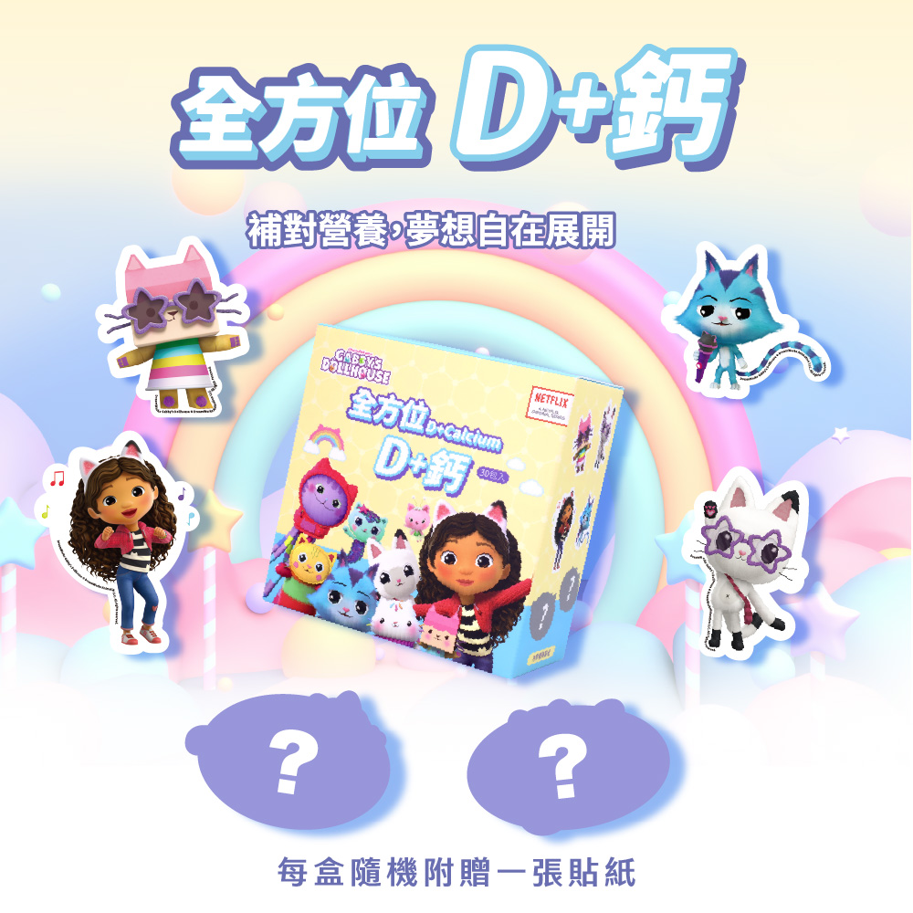 [群星生醫]momochan 全方位D+鈣, , large