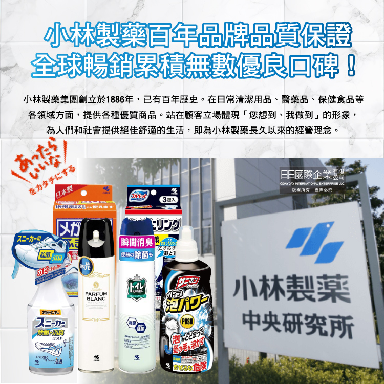 [日日好物]日本Kobayashi小林製藥-如廁後衛浴馬桶強效瞬間消臭噴霧280ml/罐-無香味藍標(洗手間除臭淨味空氣清新劑,清除異味浴室廁所脫臭劑,化妝室空間香氛噴劑), , large