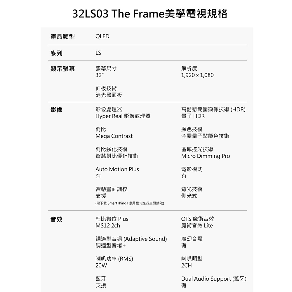 SAMSUNG 三星 32吋 The Frame 美學液晶顯示器 液晶電視 QA32LS03BBWXZW, , large