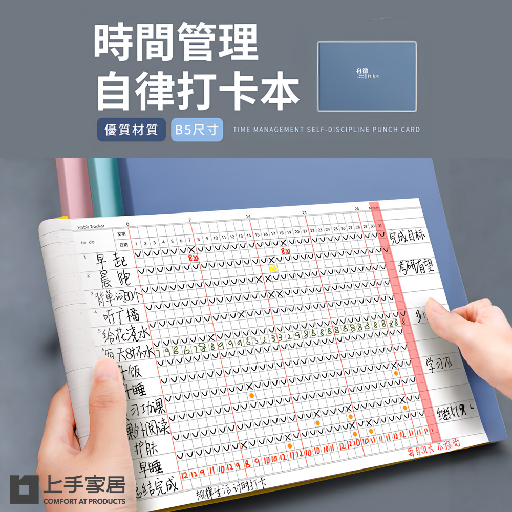 habit-tracker-notebook-blue, , large