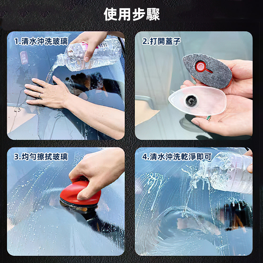 【上手家居】玻璃油膜去除劑清潔刷 6入組-120ml(除油膜/玻璃清潔/油膜清潔刷), , large