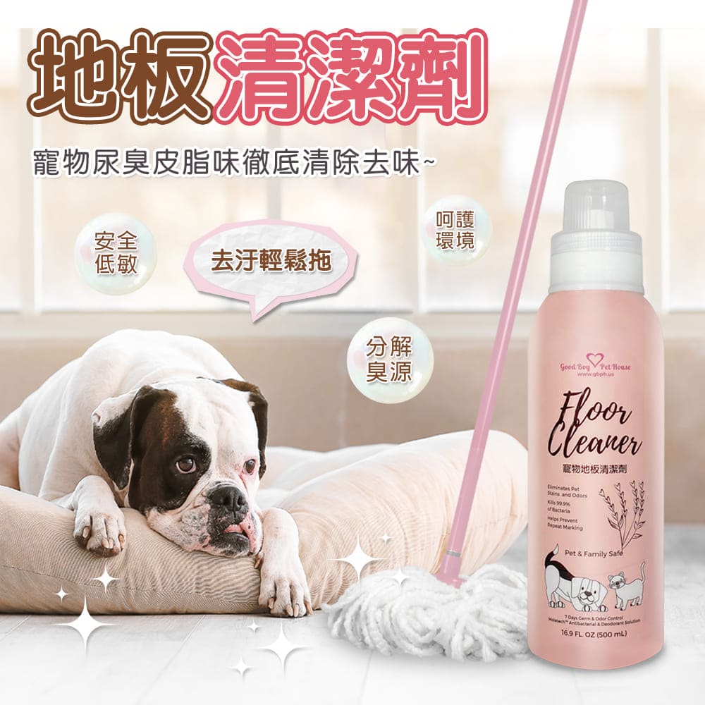 [GBPH好寶貝] 寵物家庭專用除臭防護地板清潔劑 500ml, , large