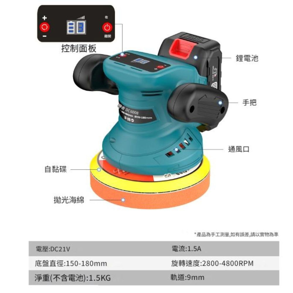 3檔調速無刷拋光機10節一電一充6件組, , large