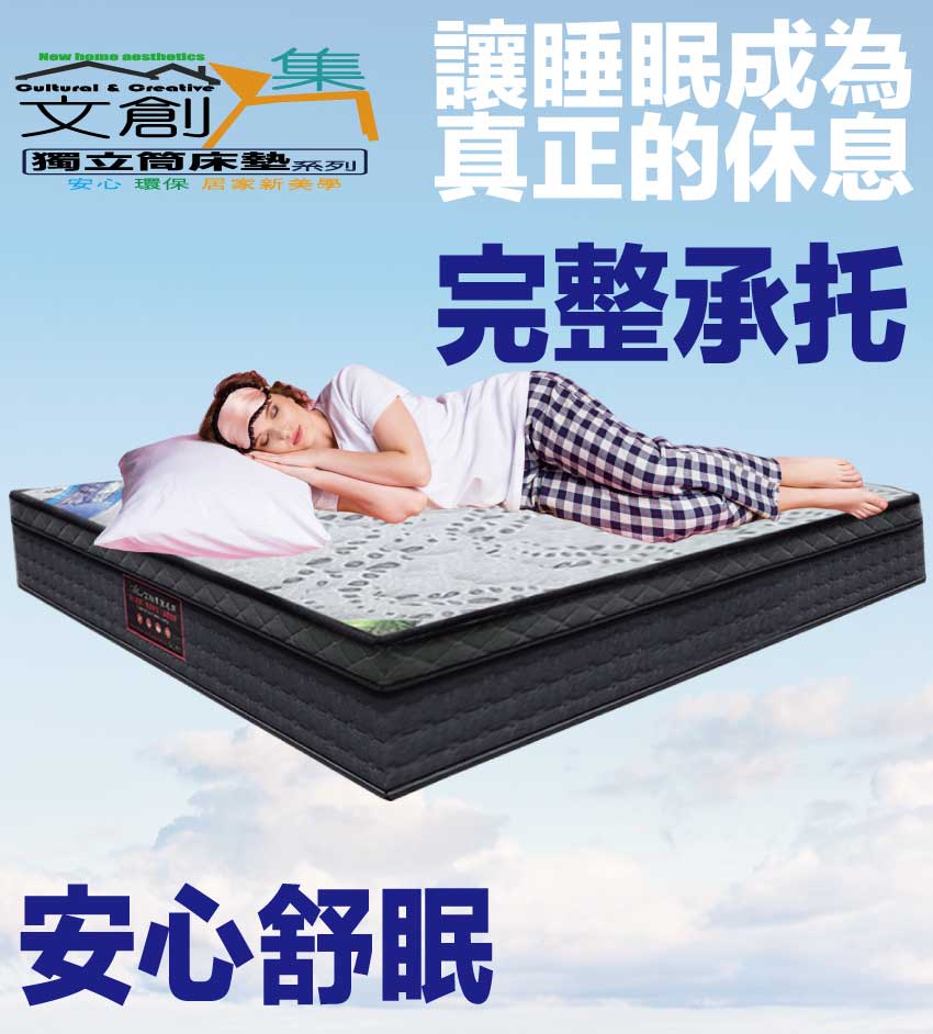 【文創集】石墨烯乳膠獨立筒PU護框床墊-6尺雙人加大, , large