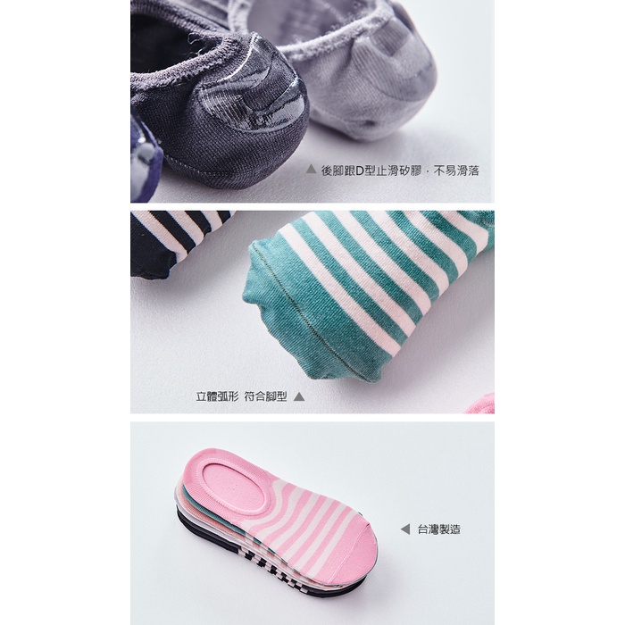 (多款)涼感止滑條紋隱形襪 隱形襪【ONEDER旺達】OD-CL103, , large