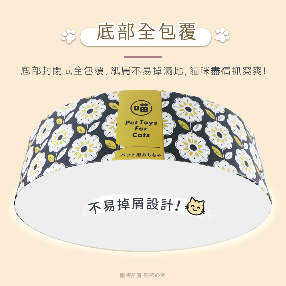 【貓本屋】下凹式圓形貓抓板貓窩-OO-P-SB34-A-花花, , large