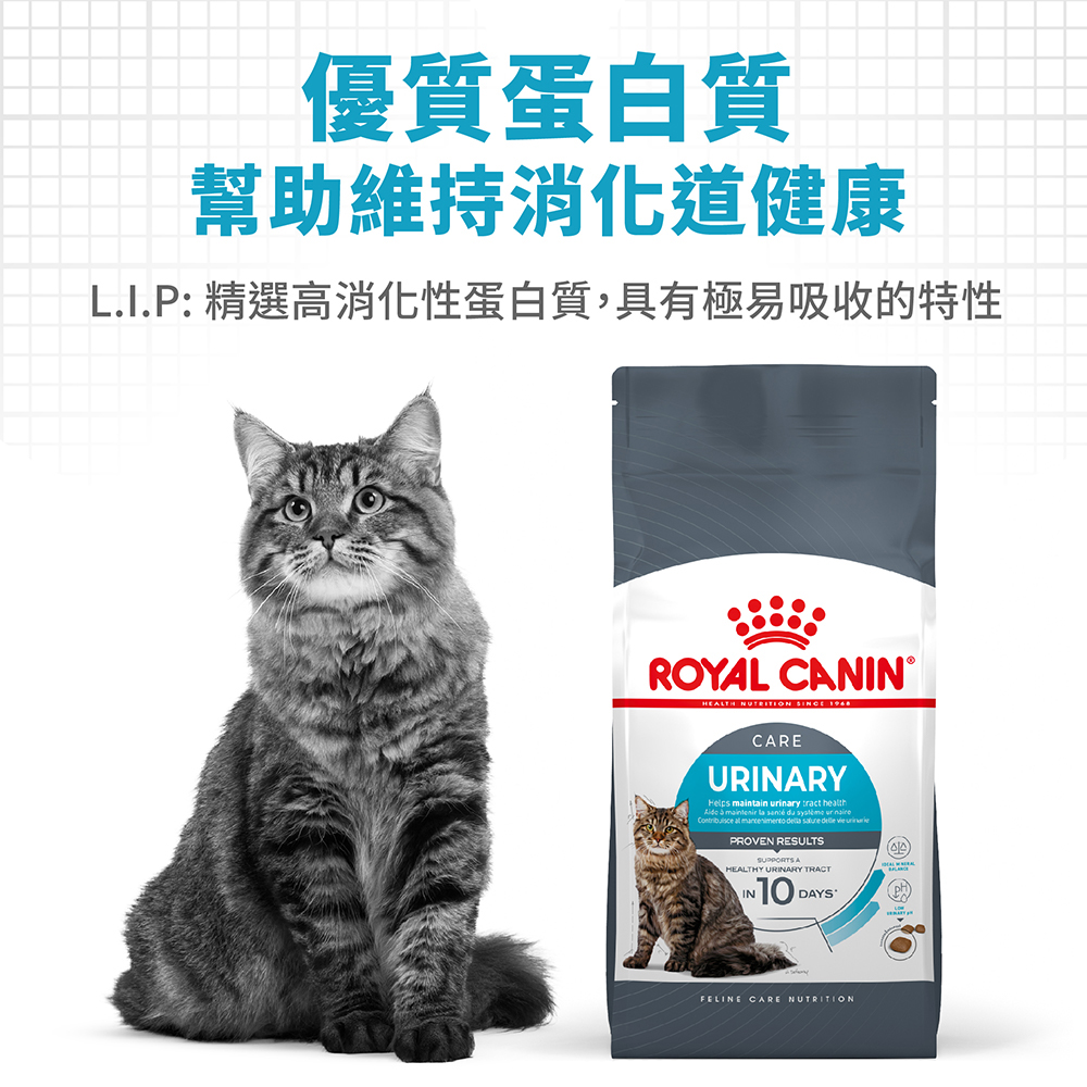 Royal Canin UC33 for Adult Cats with Urinary Tract Health, , large