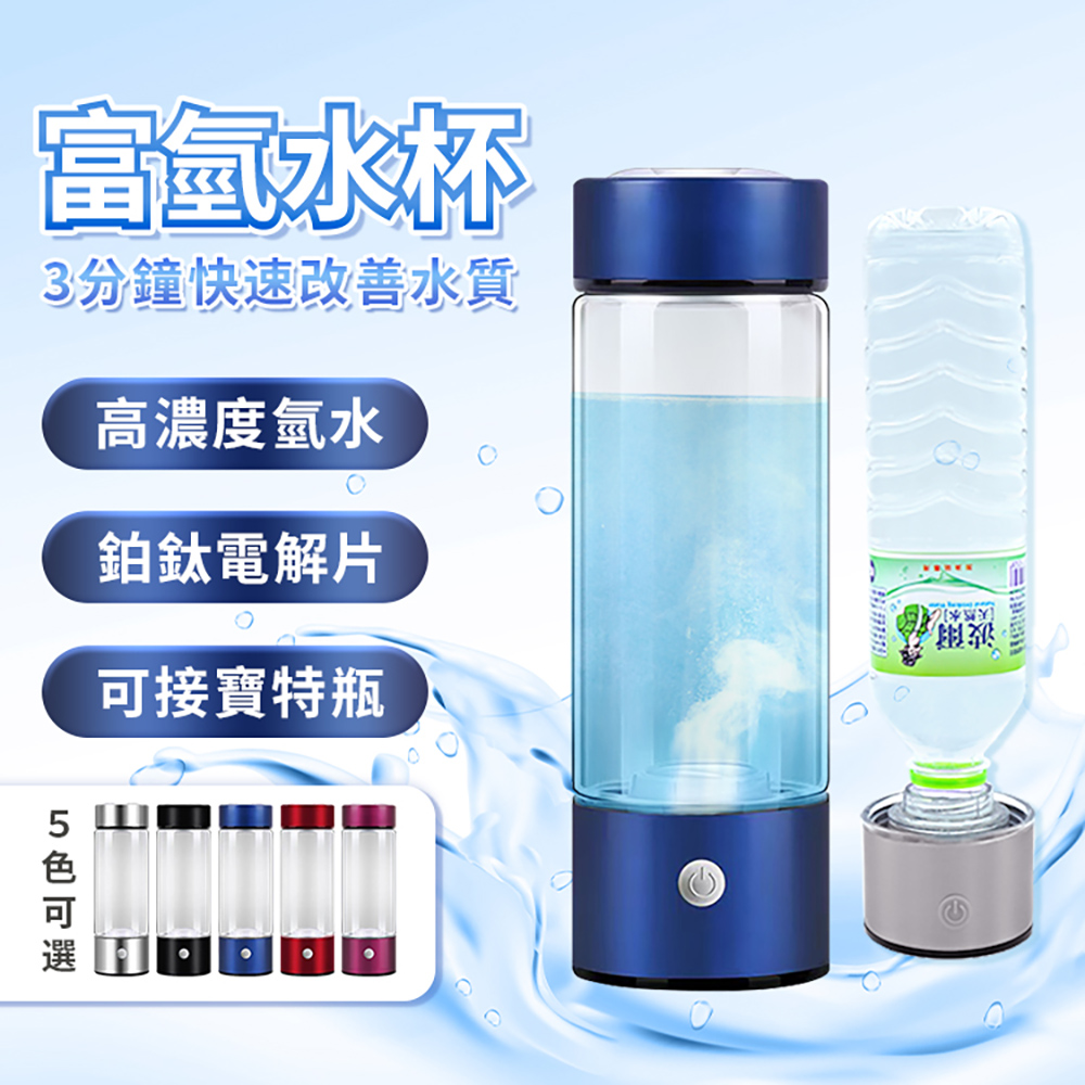 [Beautylife]Hydrogen-rich water cup exquisite gift box H2 / Rose red