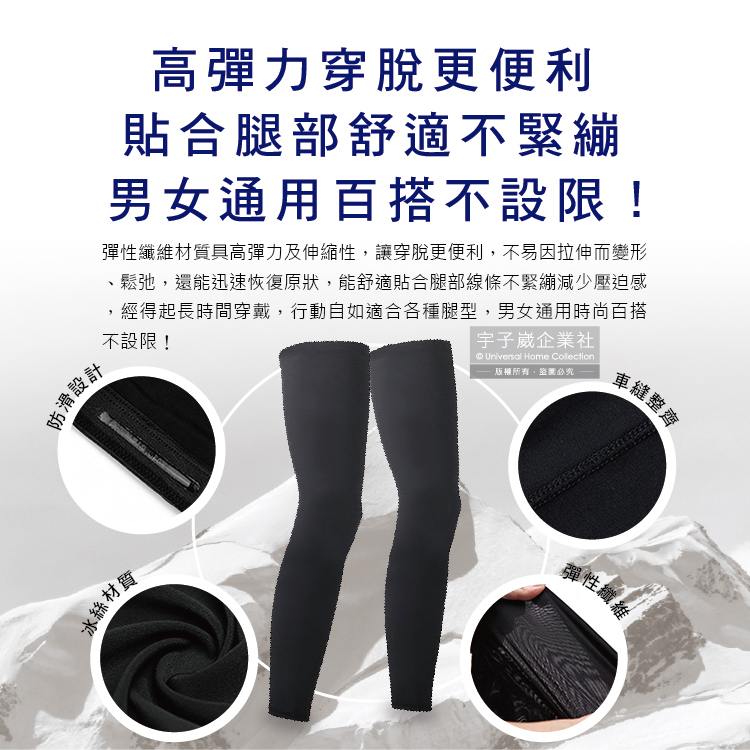 [日日好物]生活良品-防曬抗UV涼感冰絲透氣防滑男女素色腿套1雙/袋-灰色(M)(騎車外送,登山釣魚,環島路跑,運動內搭褲), , large