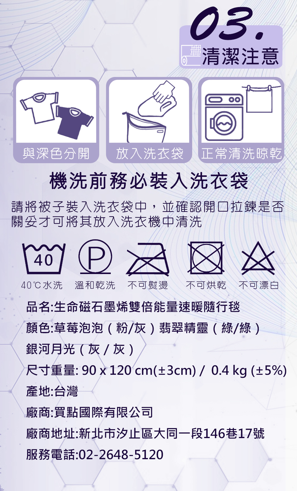 生命磁雙倍石墨烯毯-綠(綠絨) 90*120CM, , large