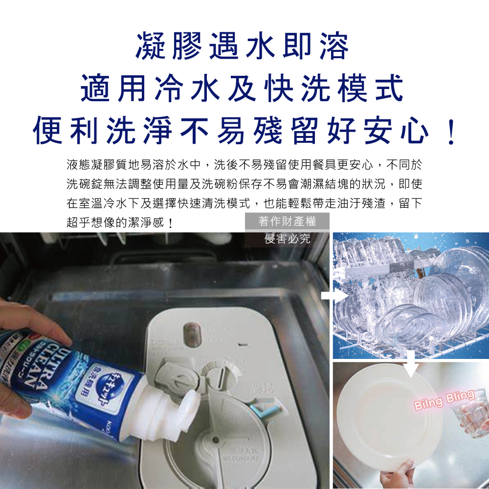 KAO Dishwasher Dish Washing 480g White, , large