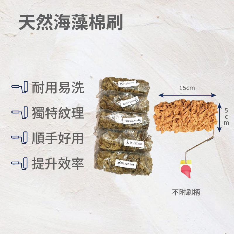 7吋天然海藻棉刷(不附刷把), , large