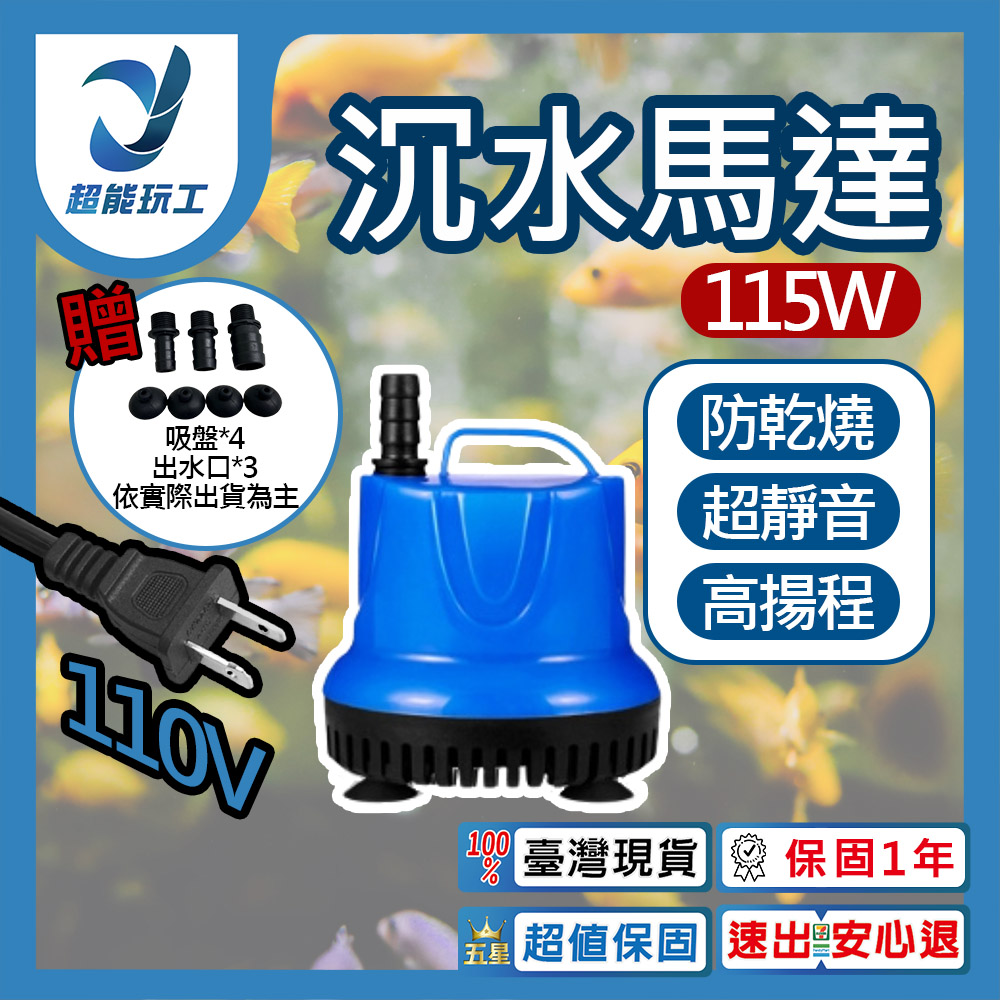 115W water pump