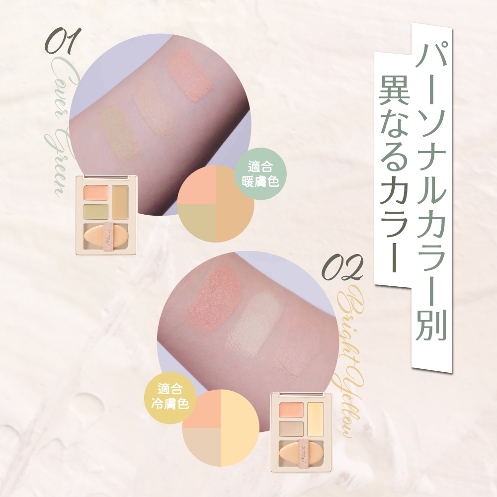 【千康購物網】MilleFée 校色遮瑕盤-02黃, , large