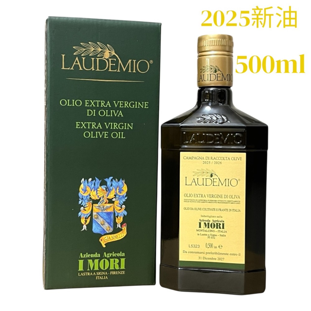 LAUDEMIO I MORI 愛慕橄欖油, , large