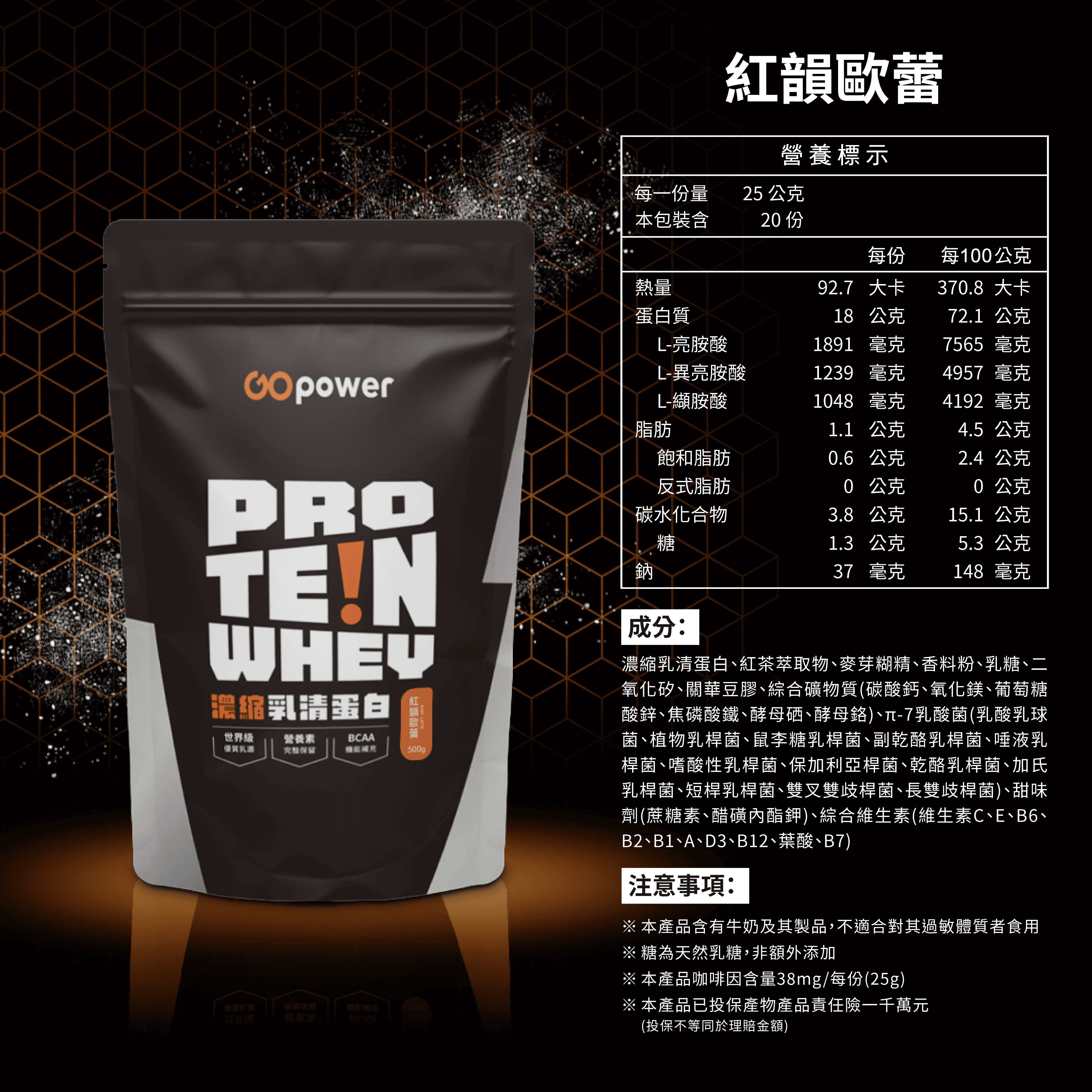 GOPOWER Whey Protein Ruby Latte  500g/pack , , large