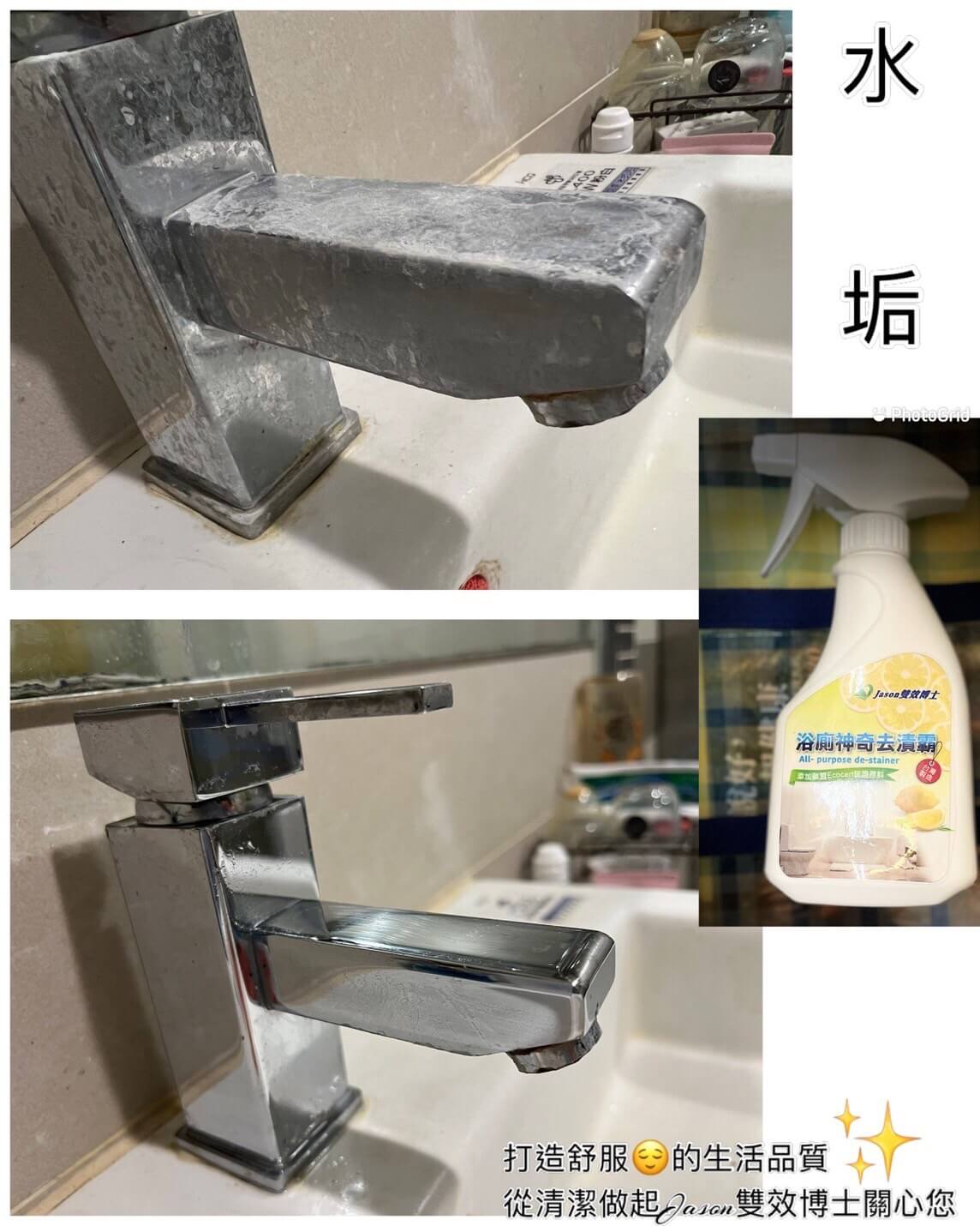 [Jason雙效博士] 浴廁神奇去漬霸500ml, , large