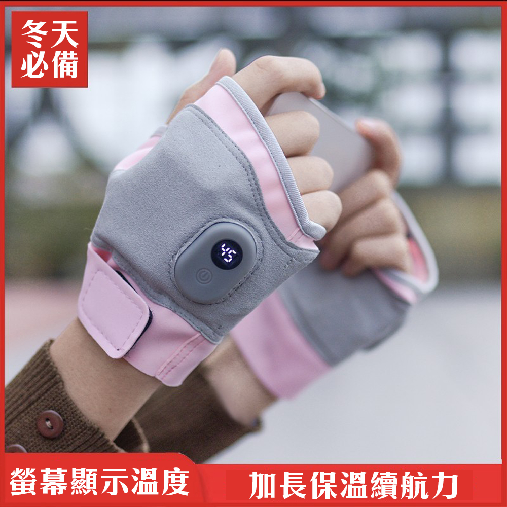 粉色 【智能發熱手套】不用戴滿就很溫暖 手指還能使用不受限 科技加熱 雙倍保暖 數位三檔控溫 自行調整 時尚好看有型, , large