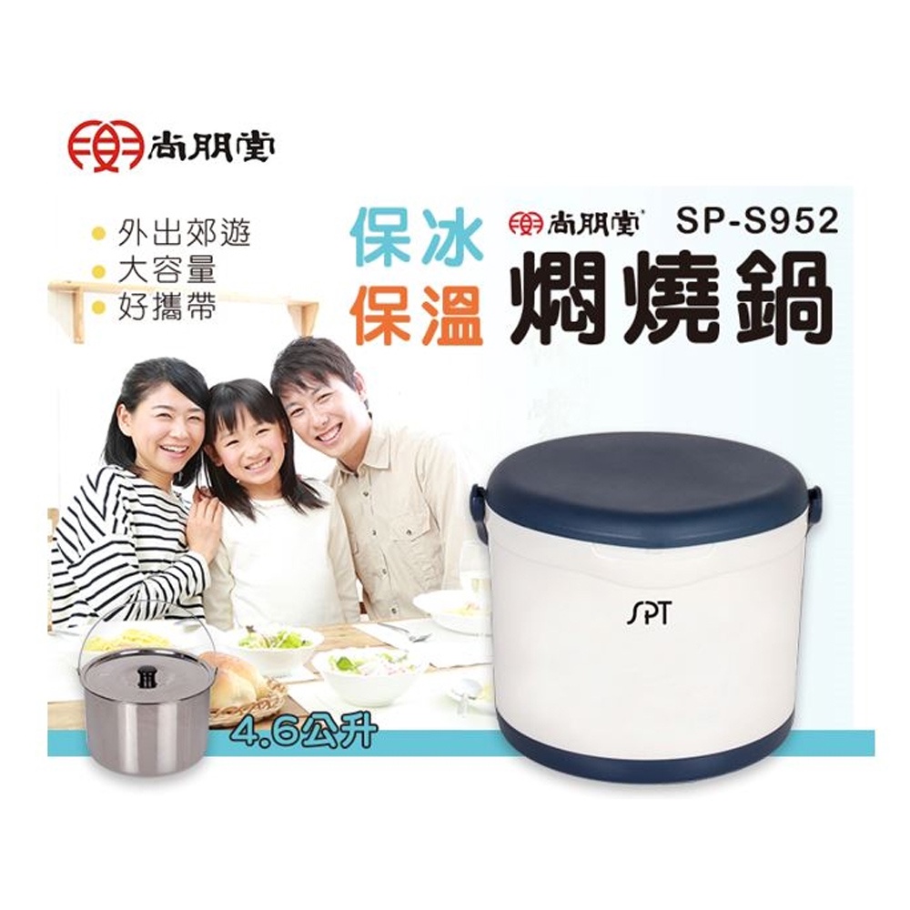 SPT 4.6L Stainless Steel Thermal Cooker SP-S952, , large