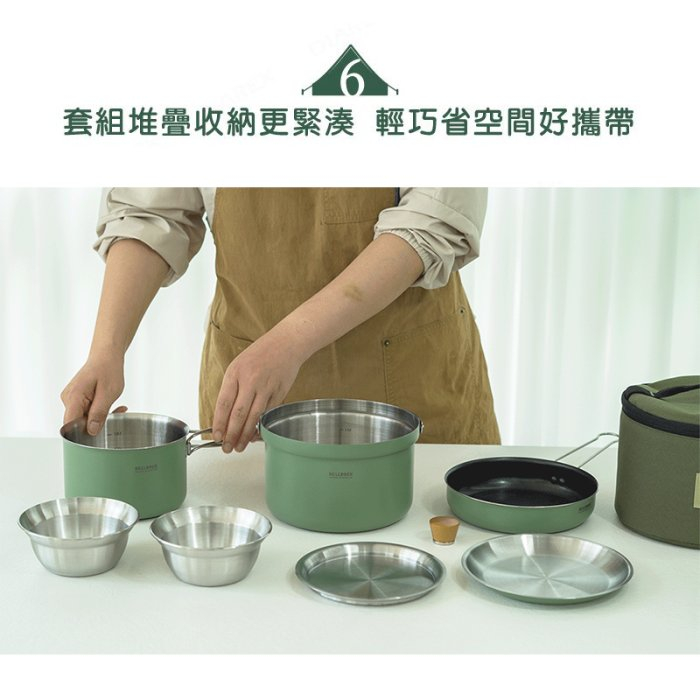 【Bellrock】color9套鍋 【卡其綠】 2人份 磁吸提把 鍋具組 煮菜鍋 露營鍋具 野炊器具, , large