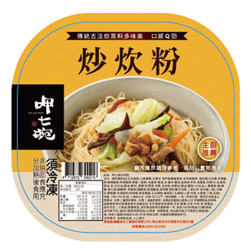 Jia Chi Wan rice vermicelli, , large