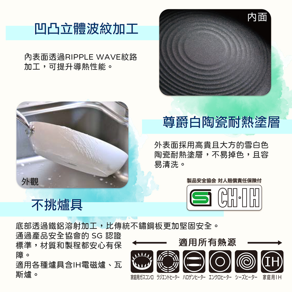 【日本北陸hokua】日本製PLAIRE尊爵白IH輕量不沾平底鍋26cm可用金屬鏟/不挑爐具, , large