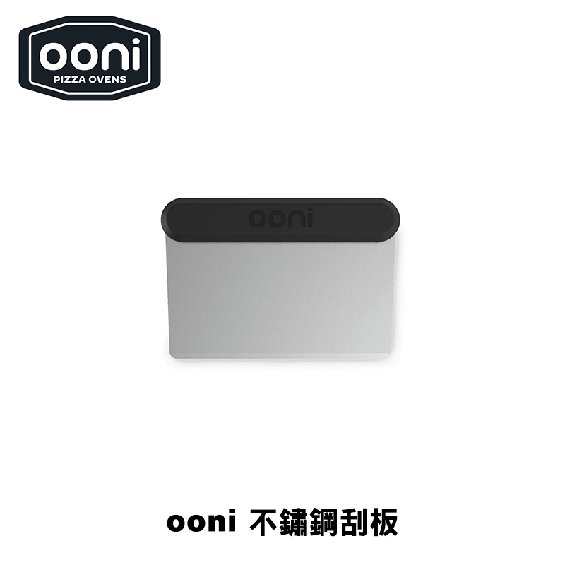 [OONI戶外窯烤爐]不鏽鋼刮板 Pizza Bench Scraper 麵團刮刀 麵團刮板 麵粉刀 麵糰刀 梯形刮刀 切麵刀 麵團切刀, , large