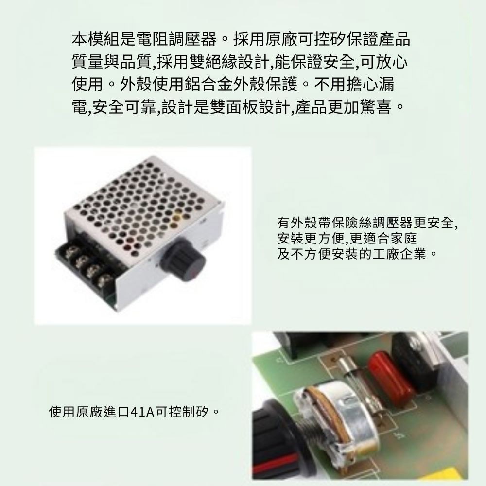 AC 4000W electronic voltage regulator dimmer 110V-220V, , large