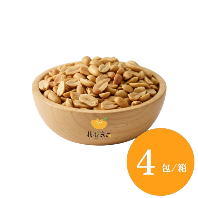 【柑心良品】原味熟花生片250g