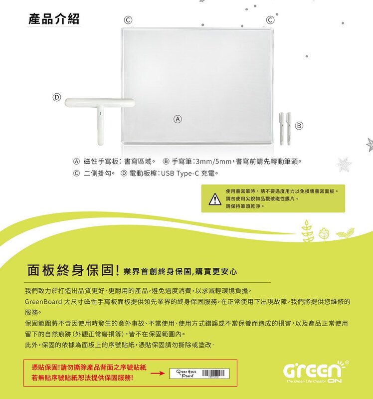 【Green Board】58吋磁性電紙板 極淨無塵白板 商務會議電紙板 局部清除電子白板 教學授課白板 附T型電動大板擦, , large
