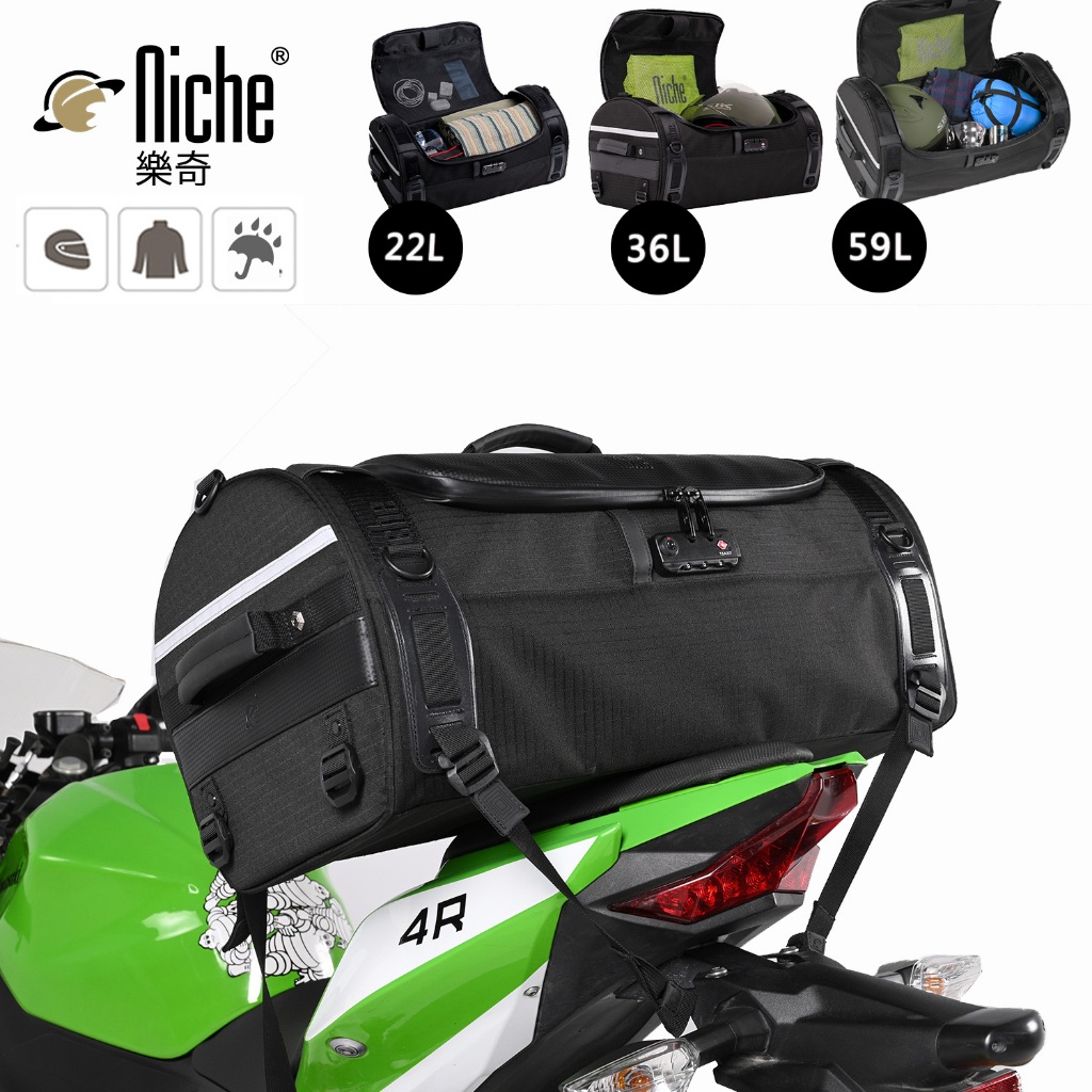 【Niche 樂奇】重機城市旅人可疊加後座包 NMO-2301-3